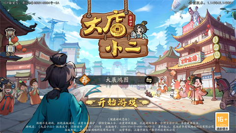 大店小二[图1]