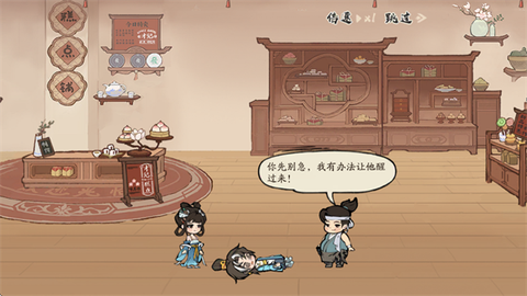 大店小二[图2]