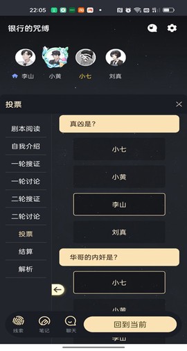 剧本杀[图3]