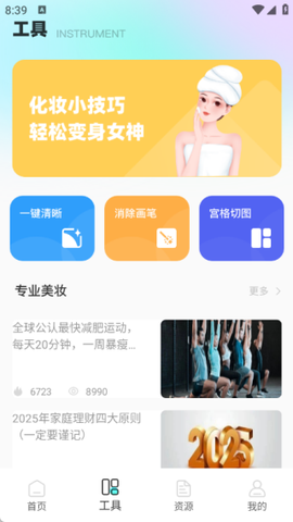 星耀美颜助手[图3]
