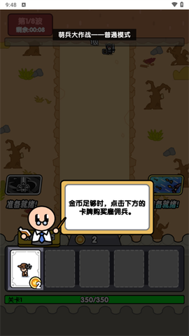 萌兵大作战[图1]
