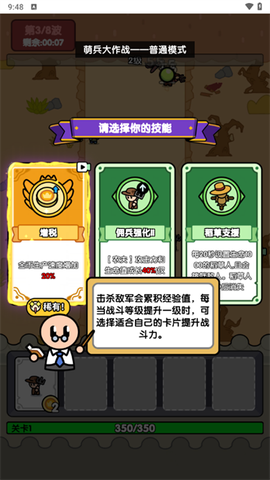 萌兵大作战[图3]