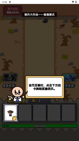 萌兵大作战图1
