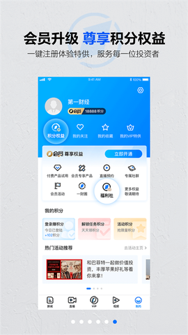 第一财经图2