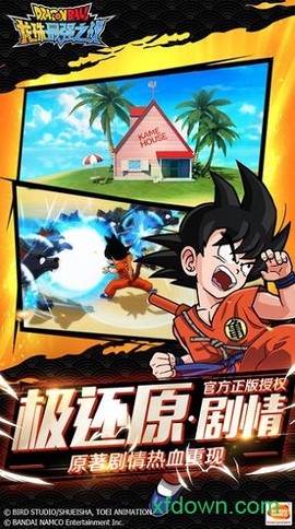 龙珠最强之战[图1]