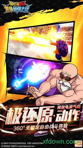龙珠最强之战图1