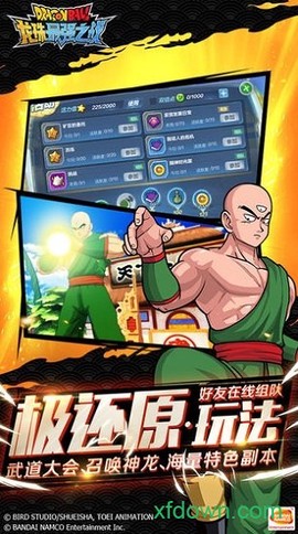 龙珠最强之战图2