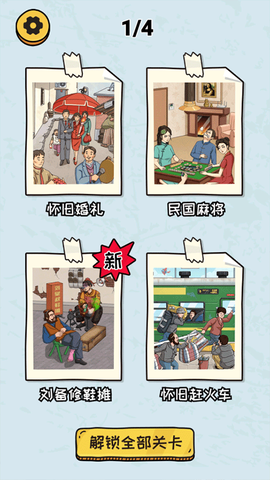 抖个大包袱2图3
