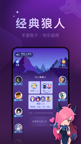 微派狼人图3