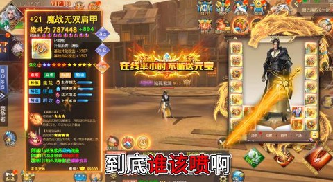 青云寻仙志图2
