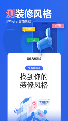 住小帮官方版图1