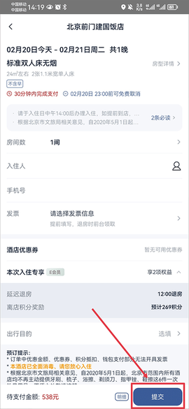首旅如家[图5]
