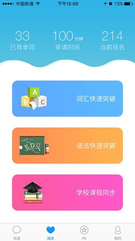 优行英语图3