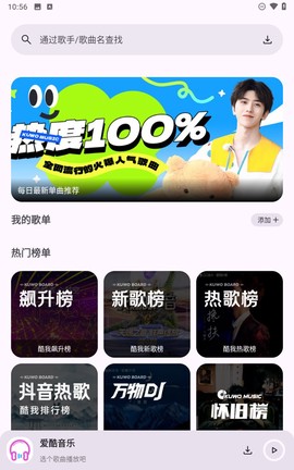 爱酷音乐[图1]
