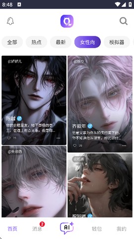 青丘语图3