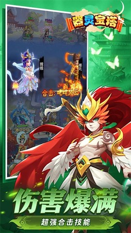 器灵宝塔[图1]