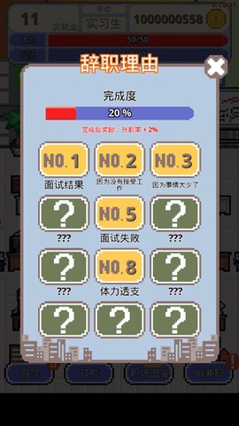 职场保卫战![图1]