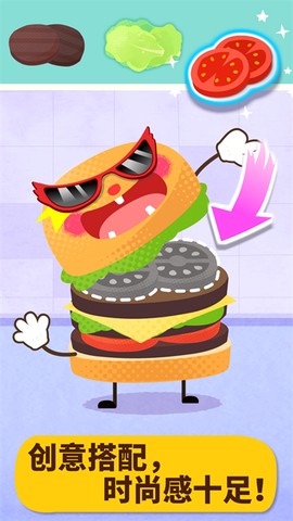 宝宝美食派对图1