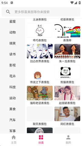 图片搜搜[图1]