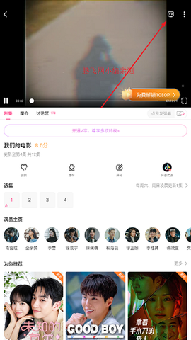 韩剧tv（韩小圈）[图4]