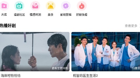 韩剧tv（韩小圈）[图5]