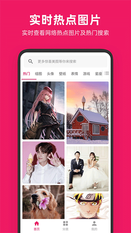图片搜搜图1