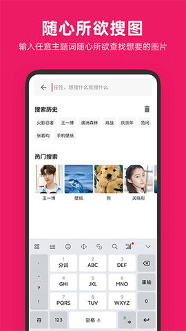 图片搜搜图2