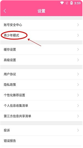 韩剧tv（韩小圈）[图8]