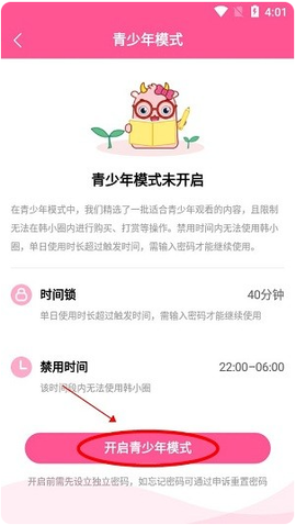 韩剧tv（韩小圈）[图9]