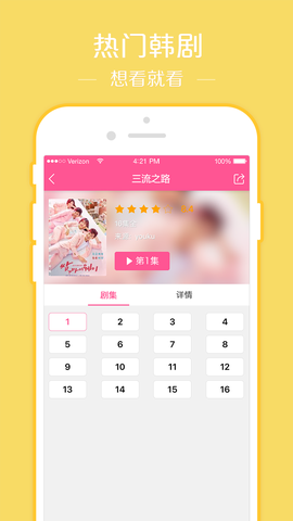 韩剧tv（韩小圈）图1