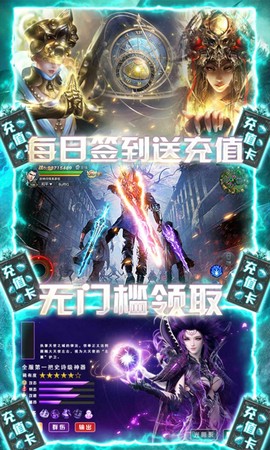 奇迹远征图2