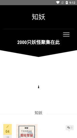 知妖网[图1]