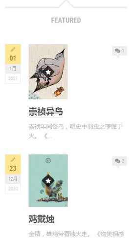 知妖网图3