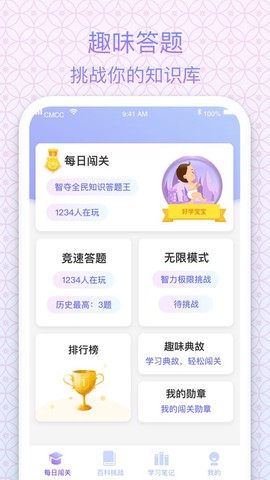 状元成语图1