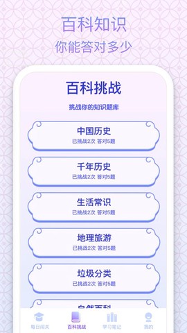 状元成语图2