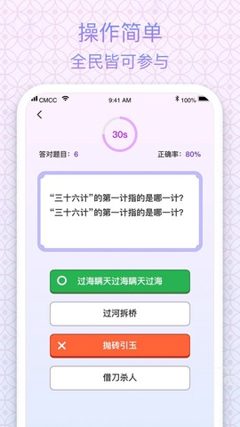 状元成语图3