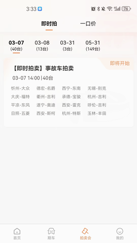 华正拍车网图1