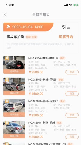 华正拍车网图3
