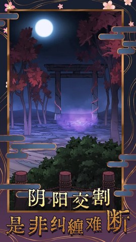 极限逃脱之神隐高校图1