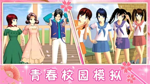 青校少女模拟器[图1]