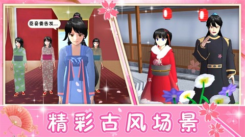 青校少女模拟器图2