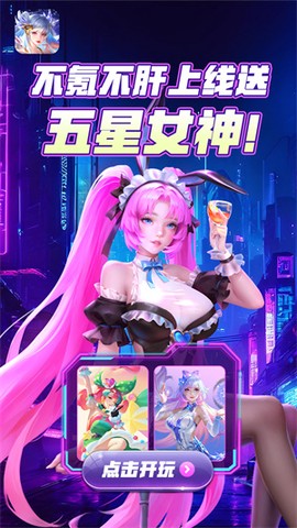 小鸟超神（送GM千抽）图2