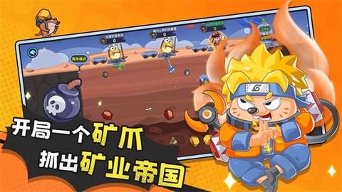 经典矿工图2