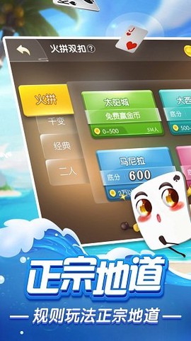 火拼双扣[图1]