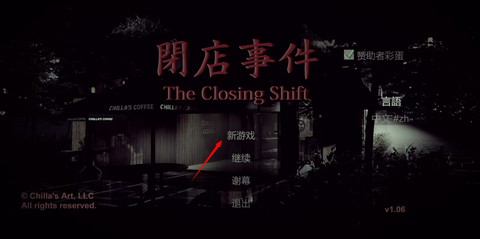 闭店事件图3