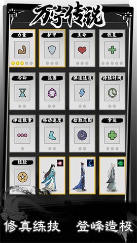 万宁传说图3