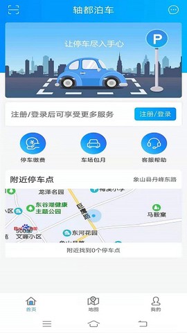 轴都泊车图3
