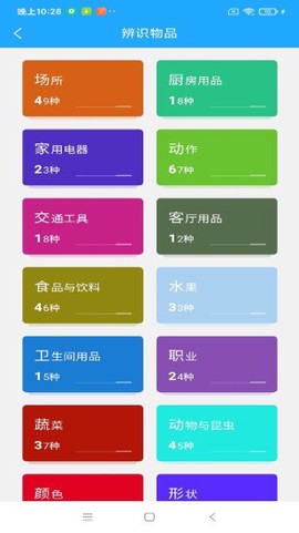 小星宝认知卡片图1