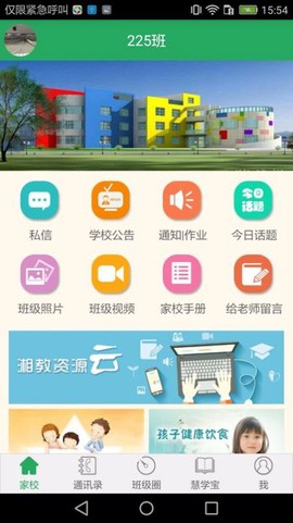 湘教云图1