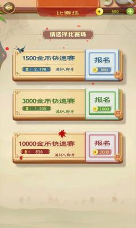 象棋我特牛图3